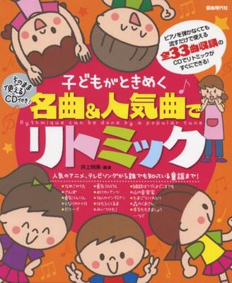 Pour enfants et parents – Développement de l’enfant