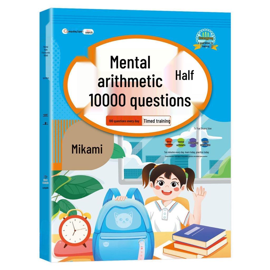 Mental Math Flashcards: 10,000 Problems for Grades 1-3, Vol. 1 & 2 - Daily 100 Timed Addition & Subtraction Practice.