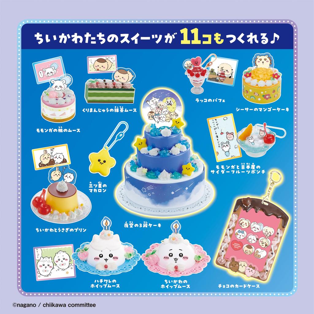 Whipple Character Sparkling Sweets Ages 8 and Pastry Making Epoch [Chiikawa DX] W-166 Toy, Up, Decoration, Chef, Toy, Whipple,
