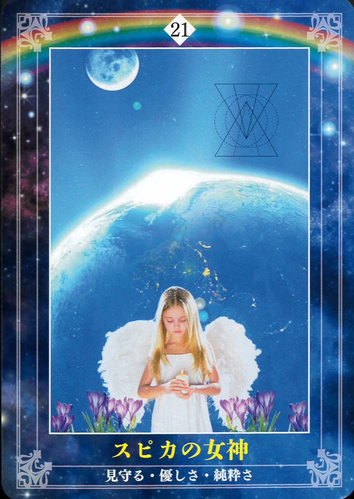 Cosmic Goddess Oracle Cards | Amano Yoko | 46 Cards with Japanese Commentary Booklet [Authentic]