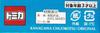 Takara Tomy Arts Tomica Kanachu Bus Model [No. 14] "Kanamin" Wrapping Bus Cityscape