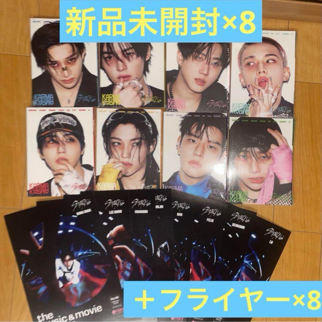 

[USED] straykids KARMA ACCORDION OT8 Comp