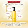Attenir Skin Clear Cleansing Oil Aroma Type Regular Bottle / 175mL / 2 Months' Supply Cleansing Oil Cleansing Makeup Remover