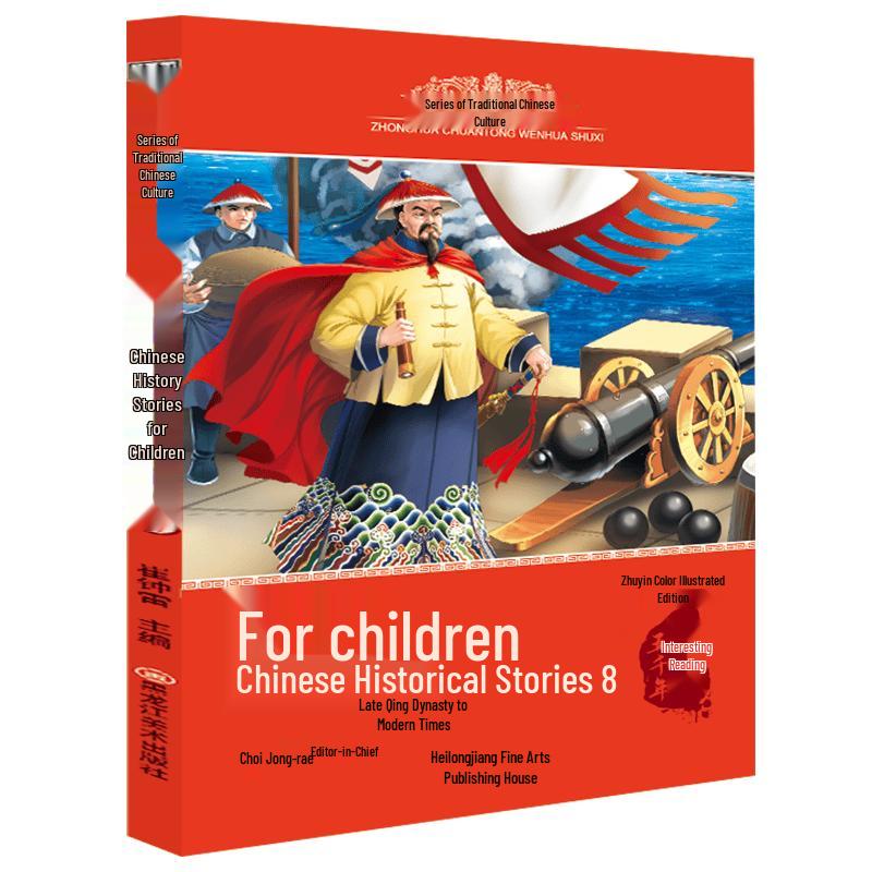Chinese Traditional Culture Historical Stories for Children Vol. 8