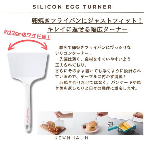 Kevnhaun Silicone Egg Turner, Wide Spatula, Silicone, Designed To Keep Tabletop Clean, Okonomiyaki, Spatula, Turner, Tamagoyaki Turner, KDS.986