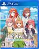 The Quintessential Quintuplets Pieci solījumi, ko dot viņai PS4 - -