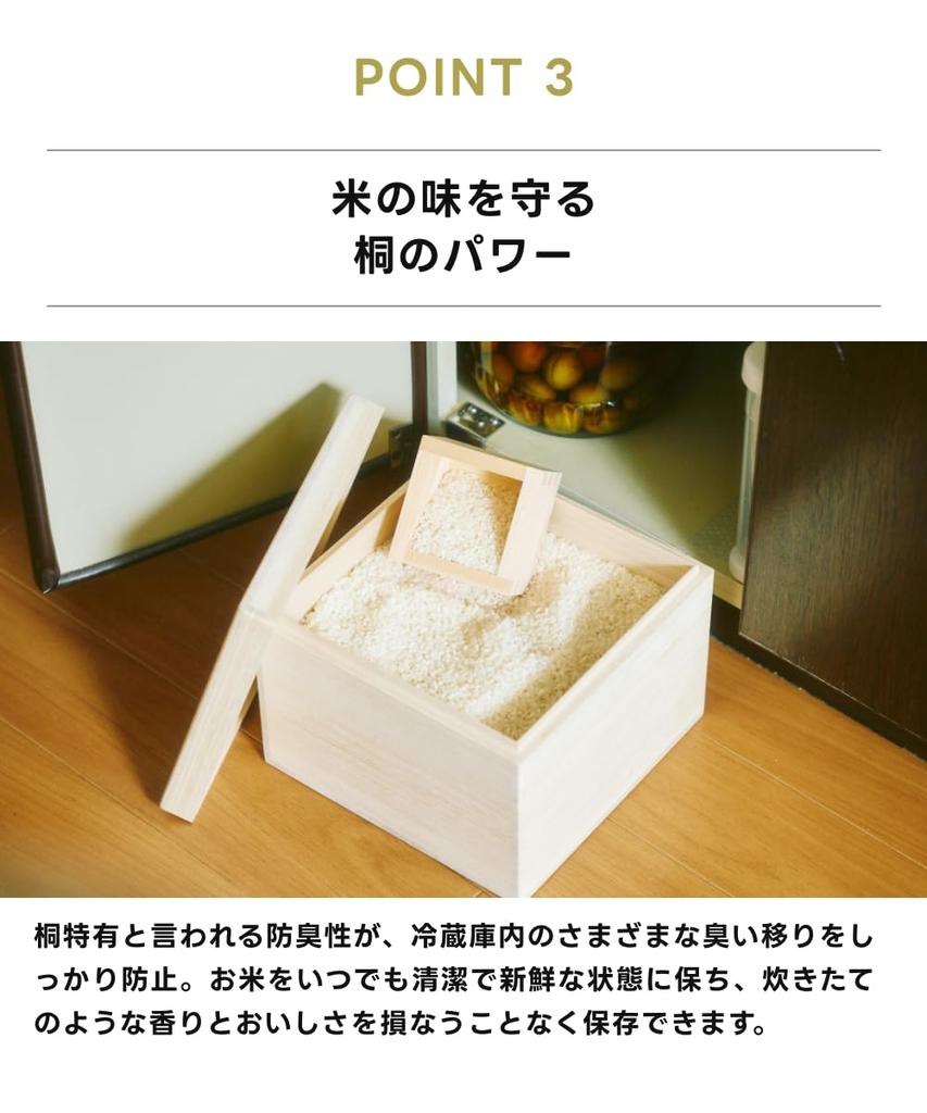 OKOME MAMORUNO Paulownia Wood Rice 5kg by Masuda Kiribako Suitable for Storing Brown and Mixed Simple Made In Ideal for Housewarming Wedding and Other