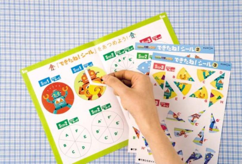 Parent and Child First Fraction Puzzle
