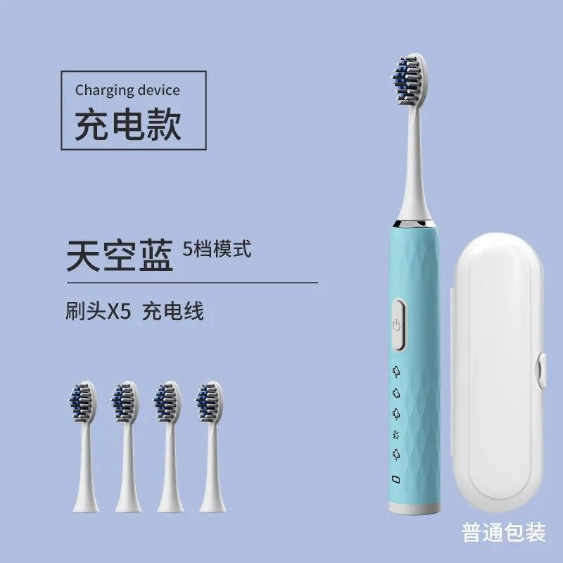 Household Vibration Soft Bristle Toothbrush Rechargeable Automatic Ultrasonic Adult Electric Toothbrush
