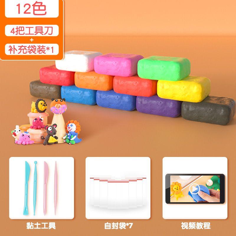 

Deli Kids Plasticene Baby 12-Color Ultra-Light Clay