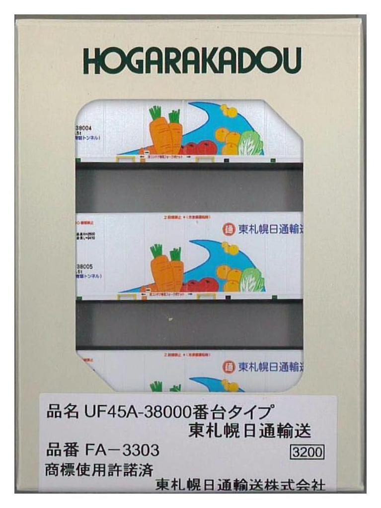 Rokudo N gauge series type Higashi Sapporo Nippon Express Transportation Railway model supplies UF45A-38000 FA-3303