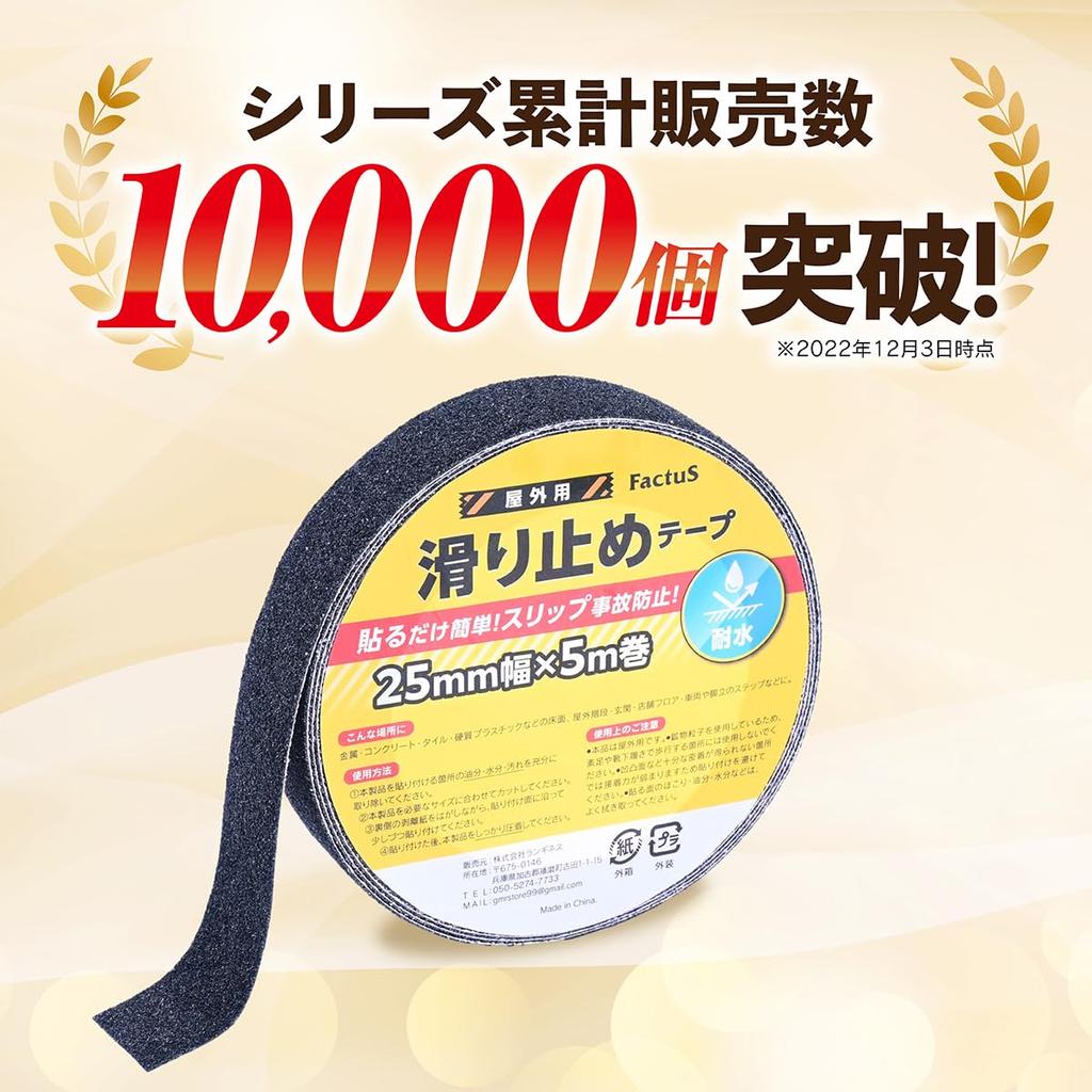 Factus Klebeband für Außenbereich Einfach zu Mineral Verhindert Wasserabweisend Breit x 5m Rutschfest Treppen, Anbringen, Partikel, Stürze, (2. Grau, 2,5 cm Rolle)