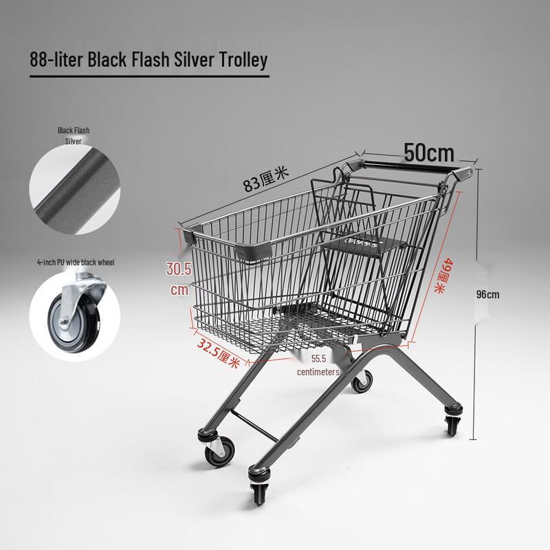 Handun 88L Commercial Shopping Cart