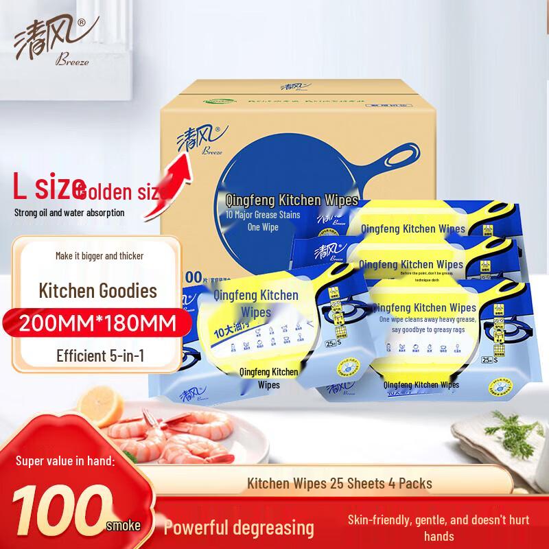 Qingfeng Kitchen Wet Wipes