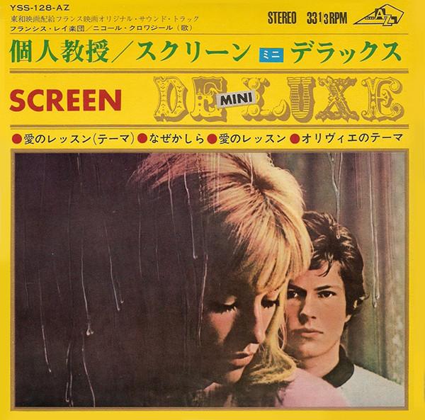 

7inch Record FRANCIS LAI / CHRISTIAN GAUBERT - La Leçon Particulière / Screen De L YSS128AZ DISC AZ 1968 Japan Soundtracks & Musicals Used
