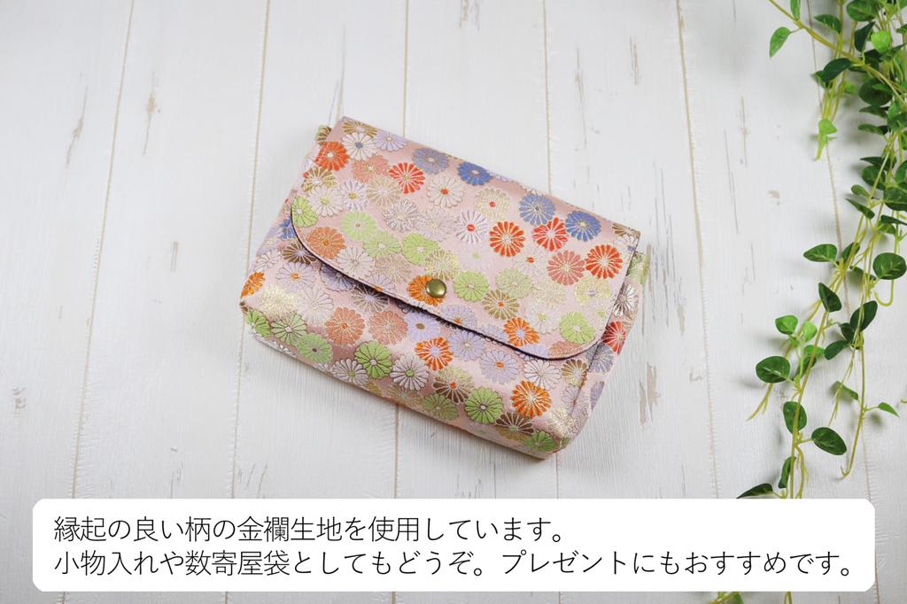 Brocade Pouch for Goshuincho Stamp Holds Made In Japan Light Nishijin-ori (Temple Books), Two, 22x14x4cm, (Chrysanthemum Design, Pink)