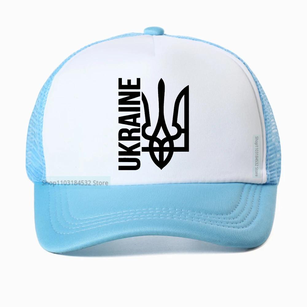 Ukrainian Trident Ukraine Slava Ukraini for Unisex Women Summer Baseball Cap Harajuku Streetwear Fashion Breathable Adjustable Hat