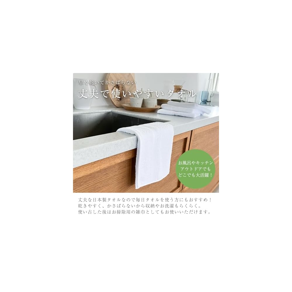 Senshu Towel - Easy-to-use plain white towels, 12-pack, standard size, made in Japan, face towel,