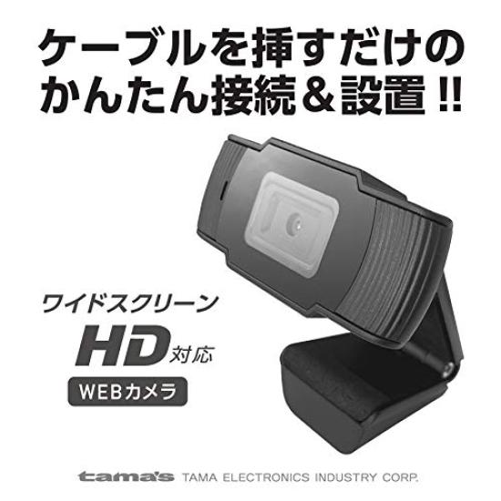 Webkamera Tama Electronics s mikrofonem TSK85K Vestavěný [Kabelový]