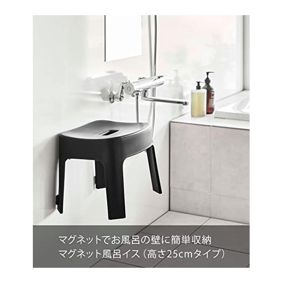 Yamazaki Jitsugyo Magnetic Bath Chair SH25 Black Approx. W33 x D26.5 x H25.5cm (Seat: Approx. H25cm) Tower Breathable and Easy to Dry 6926