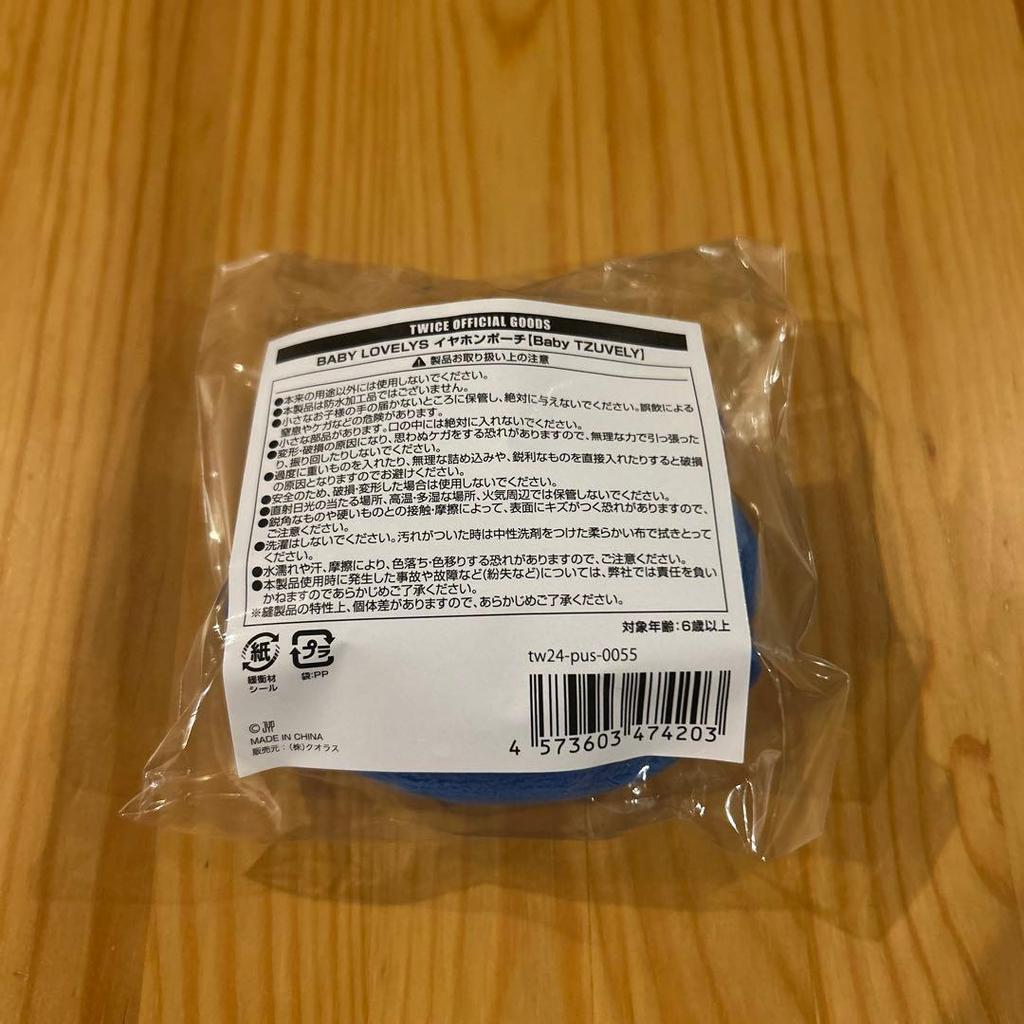 [USED] TWICE Earphone Pouch Tzuyu Tsuburi