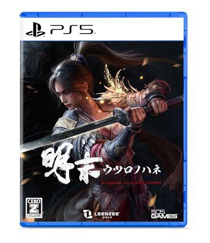 

[USED] End of the Ming Dynasty: Utsuronowane - PS5