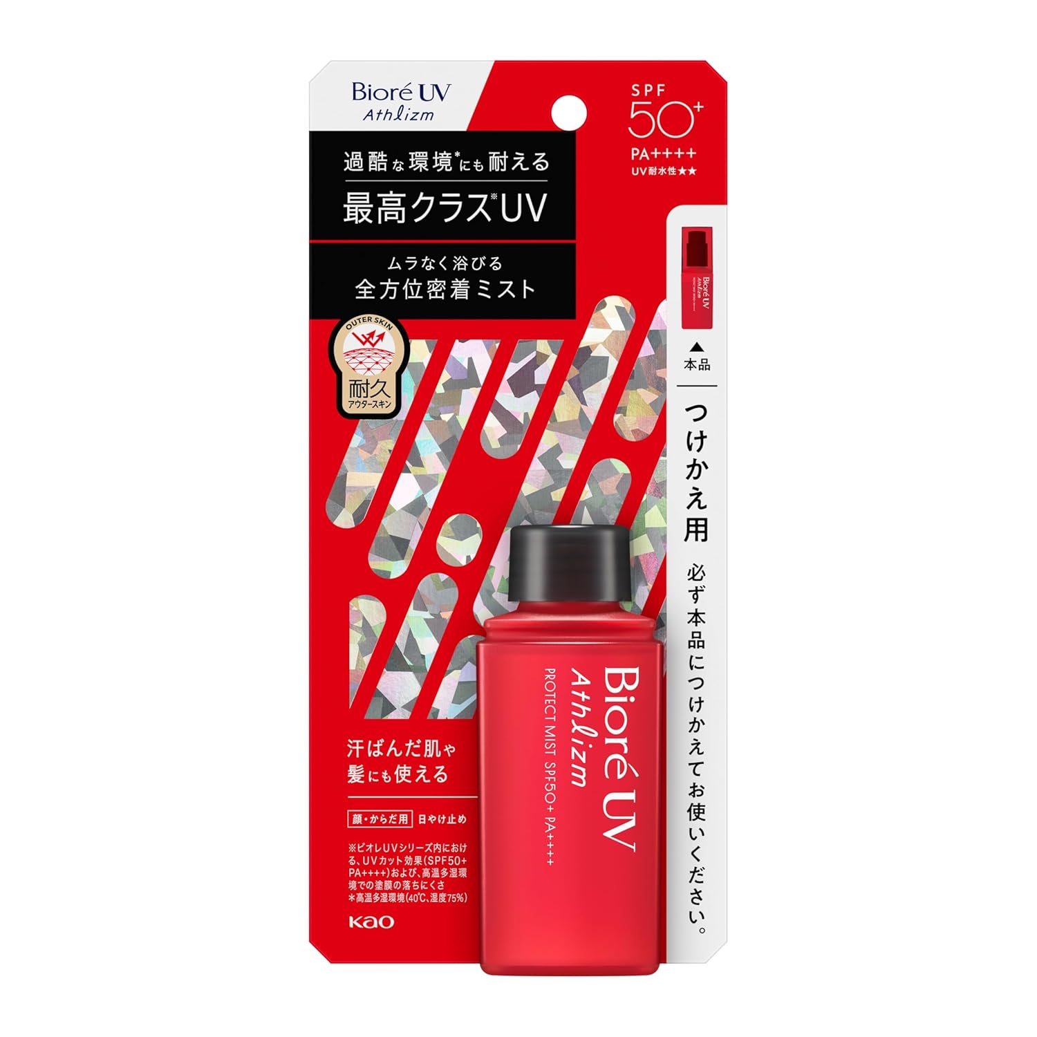 Biore UV Athlizm Protect Mist Refill