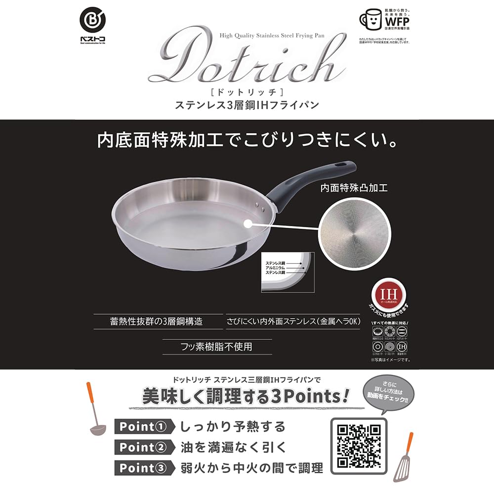 Bestco Dot Rich Stainless Steel Frying Pan 3-Layer 26cm/Mirror ND-243