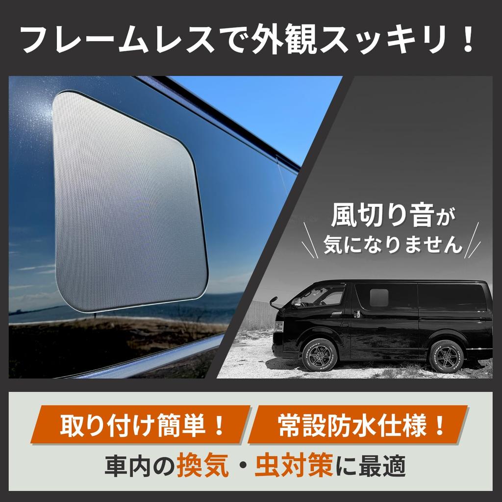 GRANDOOR Screens for Small Windows in Toyota Hiace and 8th December 2013 and (200 Series, 4th, 5th, 6th, 7th, Generation, later) (2 Screens)
