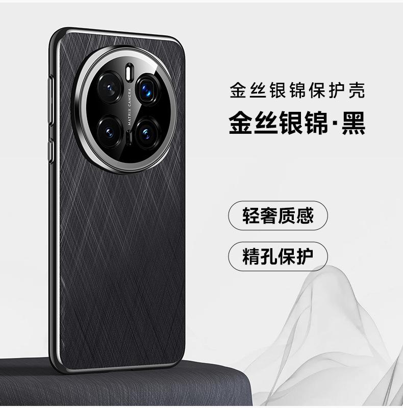 Light luxury gold silk silver brocade mobile phone case is suitable for Honor Magic7Pro sticker Magic7 fine hole lens protection
