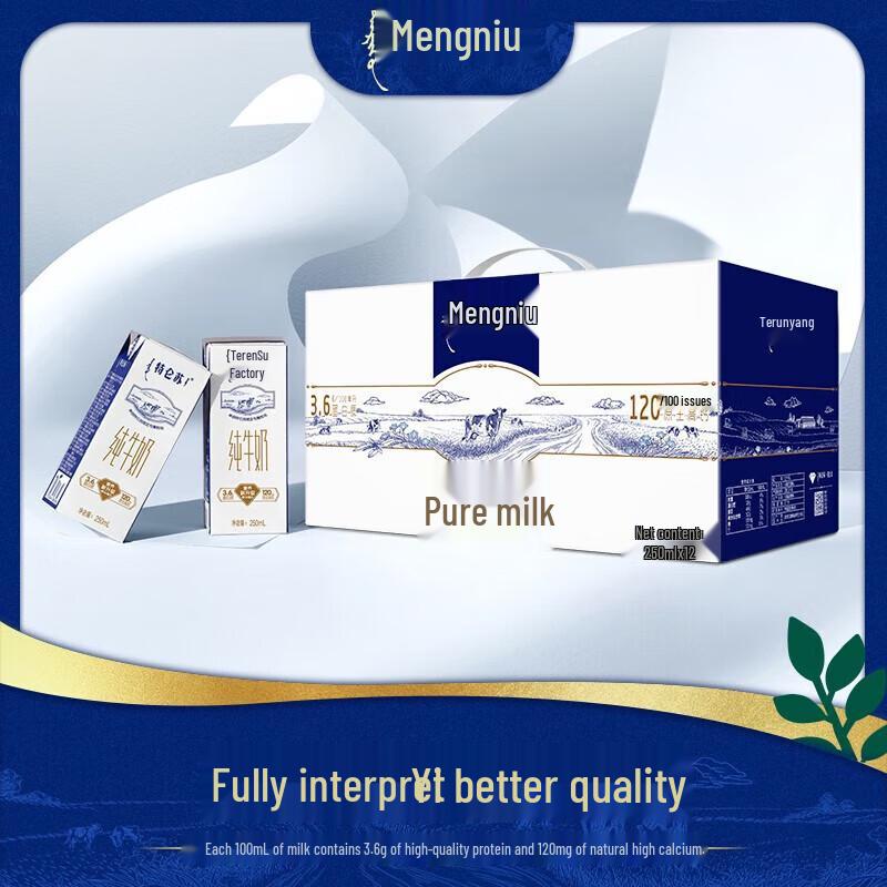 Mengniu Telunsu Pure Milk