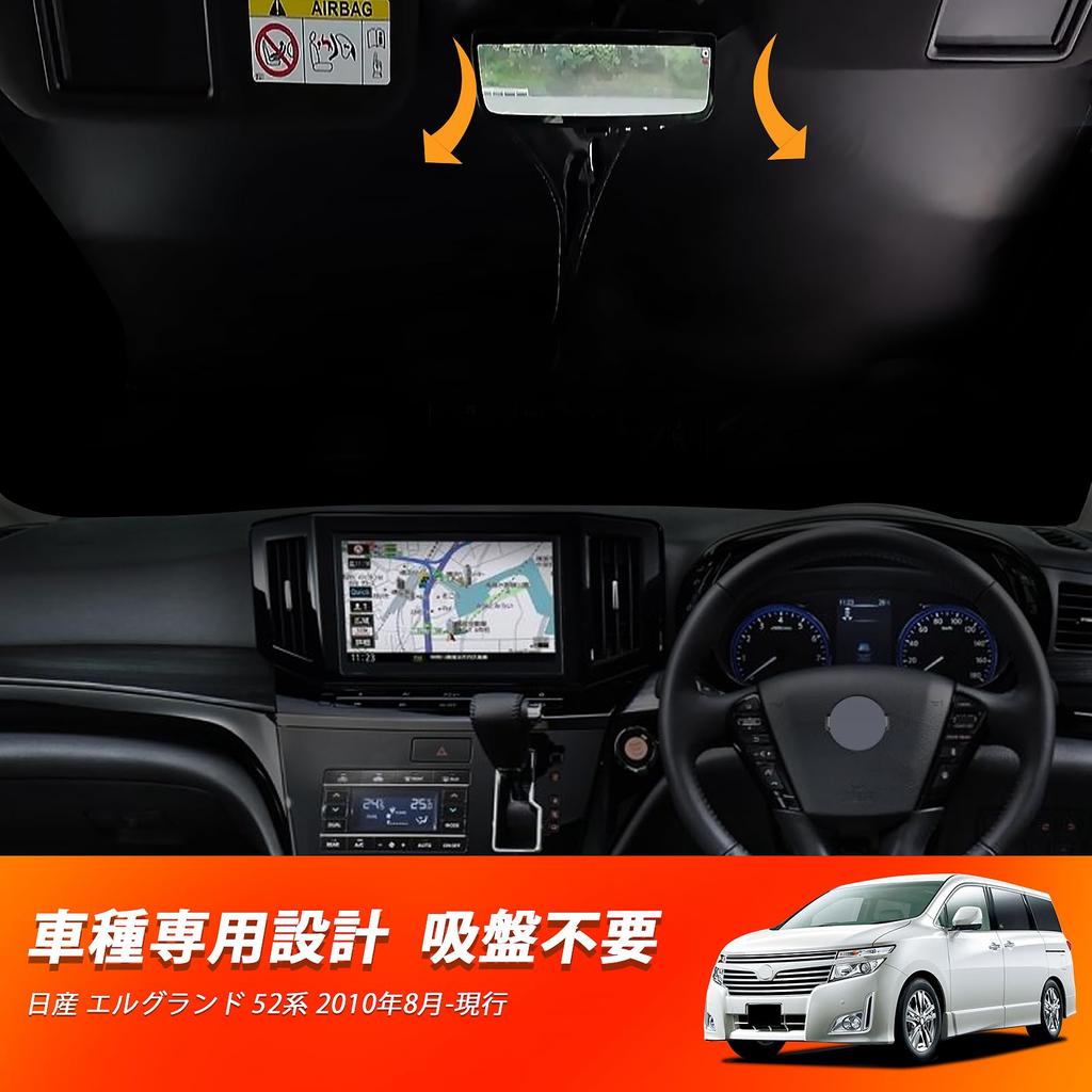 New Elgrand 52 Series 3rd Generation Windshield Car Shade UV Car Privacy Custom Part Sunshade, Elgrand, Vehicle-Specific Sunshade, Shade, Curtain,