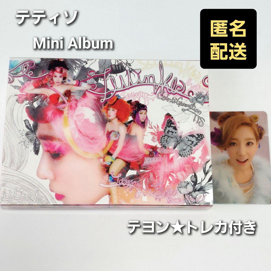 

[USED] Tetiso (Girls Generation) TTS Twinkle 1st Mini Album CD Korean version