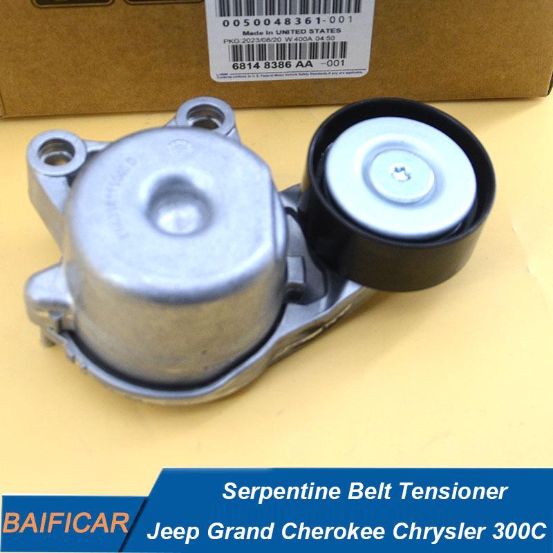 Baificar Brand New Serpentine Belt Tensioner 68325057AA / 68148386AA For Jeep Grand Cherokee Chrysler 300C