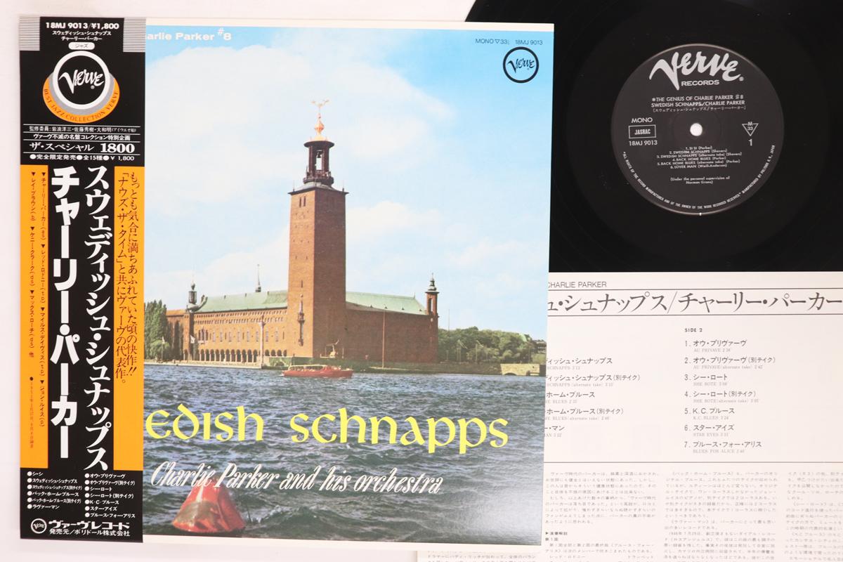 

LP Record CHARLIE PARKER Swedish Schnapps 18MJ9013 VERVE 1981 Japan Obi Jazz Used