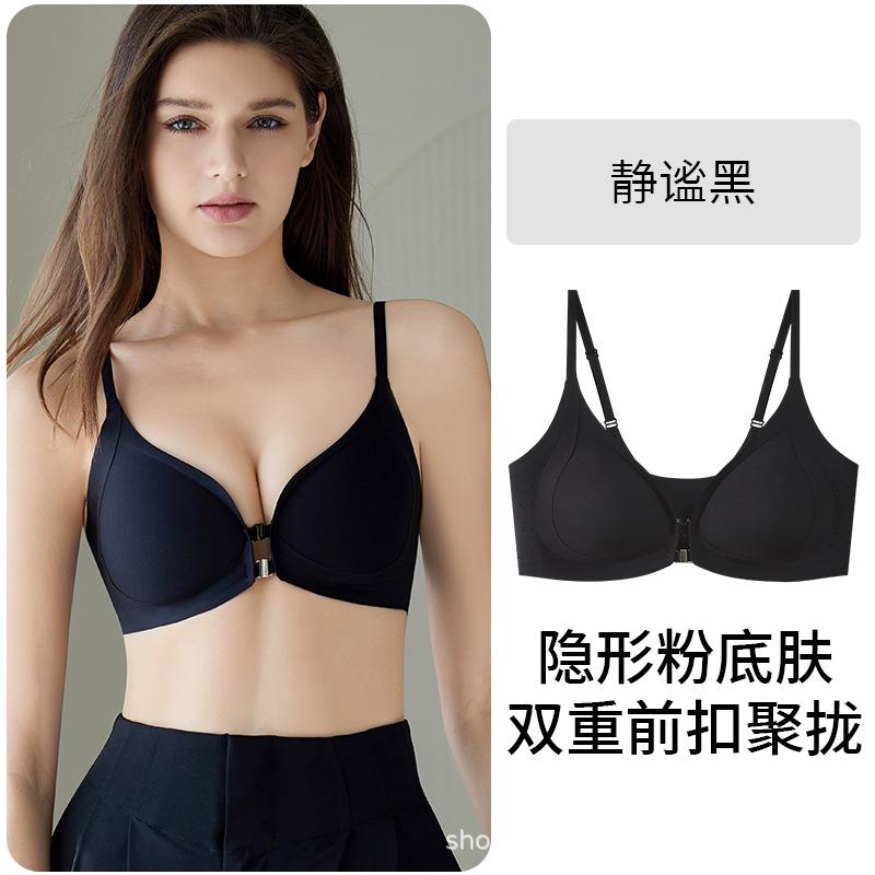 Seamless Invisible Push Up Front Buckle No Underwire Breathable Comfort Back Beauty Bra For Women