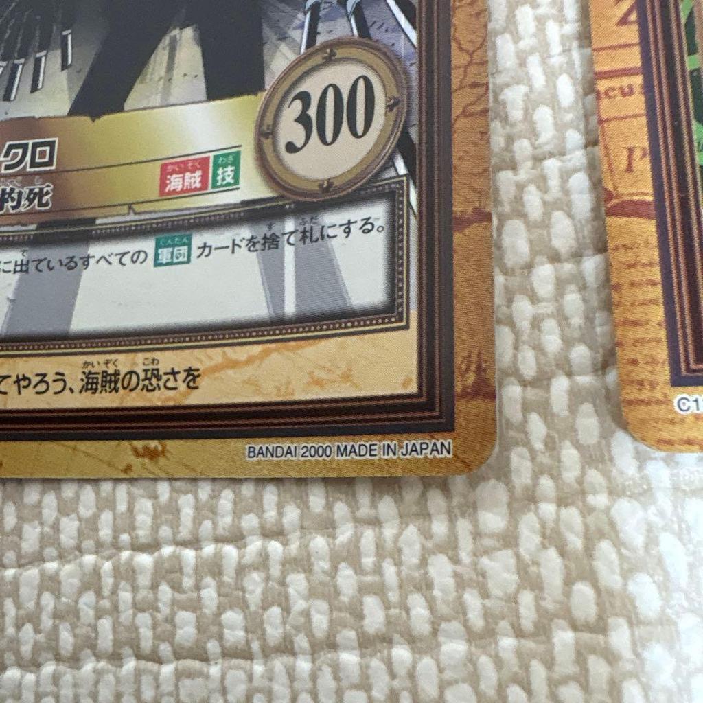 Used One Piece Hyper Battle Carddass Kuro Gin L-Drago