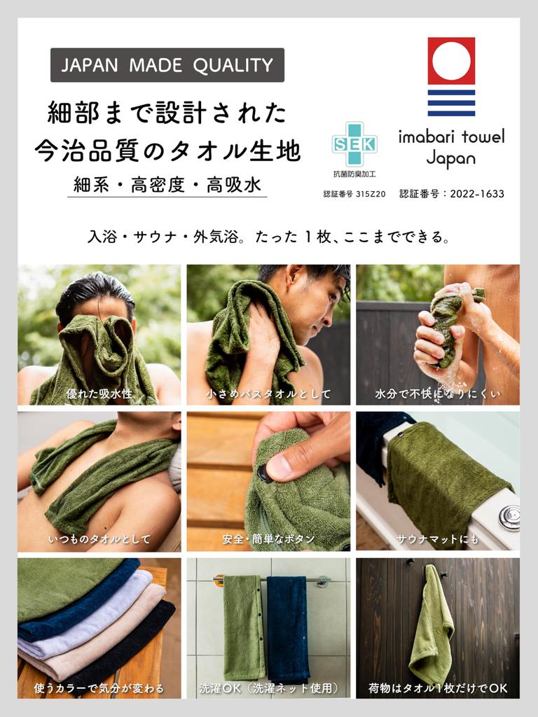 Gen Shoten Sauna Hat Imabari Covers Your Available in 6 One Size Fits Sauna Made in Antibacterial and 301 Black Towel, Towel, Mouth, Colors, All, Hat,
