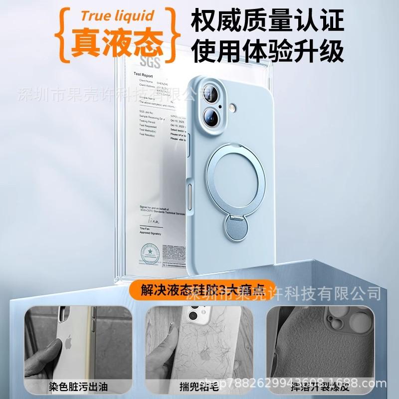 Liquid silicone rotating magnetic suction bracket is suitable for Apple 11 mobile phone case iphone11promax anti-drop protective cover.