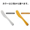 Hokuriku Aluminum Butter Knife, Made In Japan, Heat Conductive, Shine Silver, Melt Butter Knife A-1551