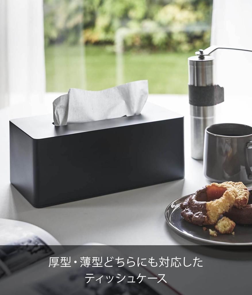 Yamazaki 3902 Dickes Taschentuchetui, Schwarz, ca.. Tower Feuchtigkeitstuch, B26 x T13 x H10 cm