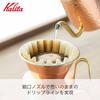 Kalita Χάλκινο Καφετιέρα Στενό Άμεση Θέρμανση Κατασκευασμένο σε Χάλκινο Βραστήρα Drip Drip Καφές Καφετιέρα Εξωτερικού Χώρου, 600ml, Ρύγχος, Συμβατό, Ιαπωνία, 600, Κατσαρολάκι, Βραστήρας,