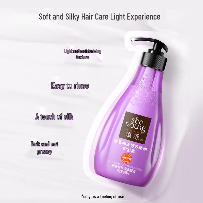 seeyoung Luxurious Essential Oil Conditioner