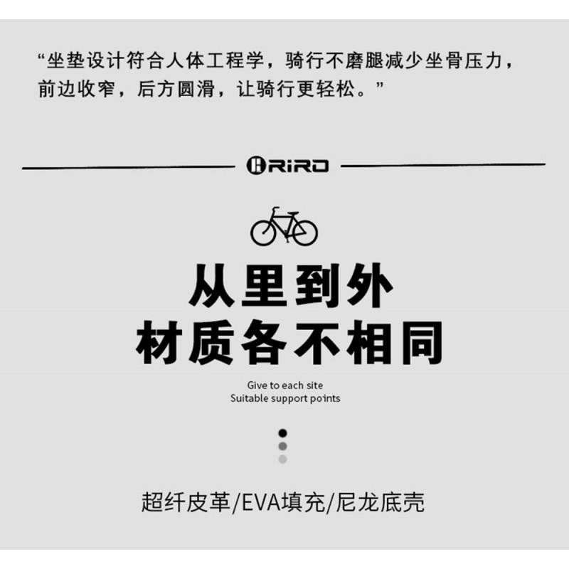 RIRO X16 Mountain Bike Saddle Short Nose Ergonomic Cushioned Hollow Wide Comfort Bicycle Seat Unisex