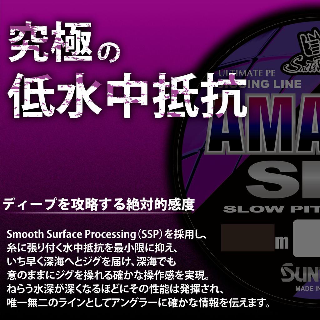 SUNLINE Saltimate Amazer SLOW PITCH JERK PE size 4-strand line, 1200m, 5-color multi-color (with markings), 2.
