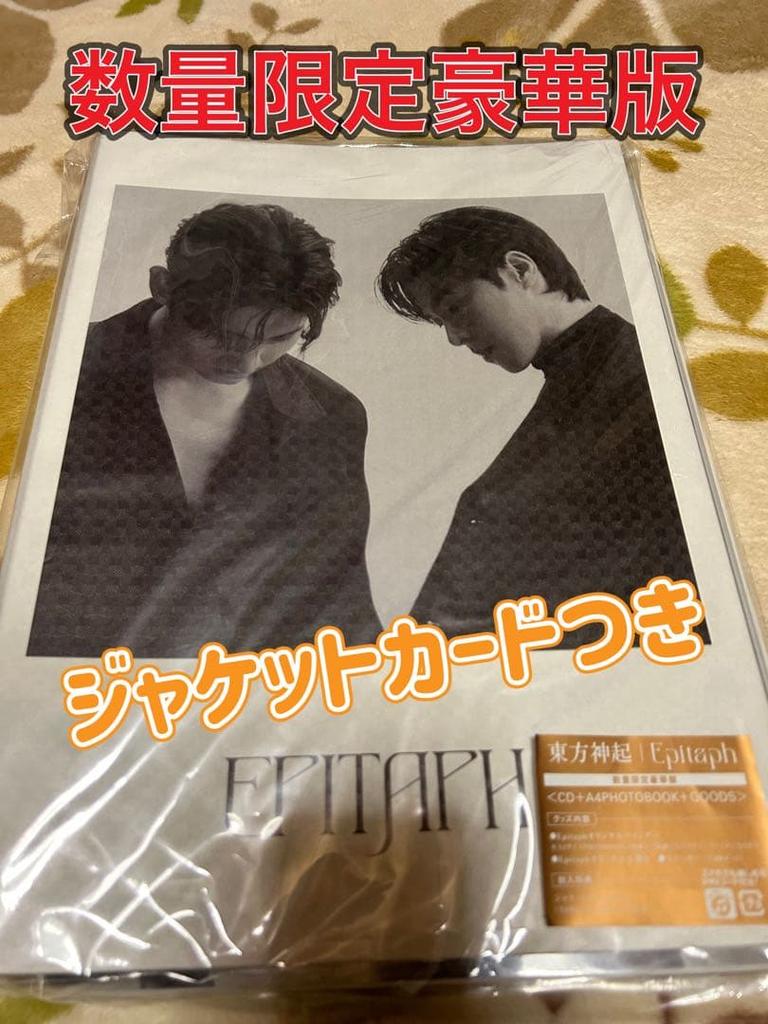 [USED] TVXQ Epitaph Album Limited Edition Deluxe CD + Photobook + Goods