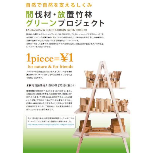 Yamashita Craft Flat Skewers, Half Tip, 15cm, 100 Skewers Per Bag, Product Code: 39710000