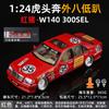 1:24 Mercedes Benz S320 Classic Executive Limousine Legierung Druckguss Modellauto Simulation Sammlerstück Ornament Feiertagsgeschenk Geschenk