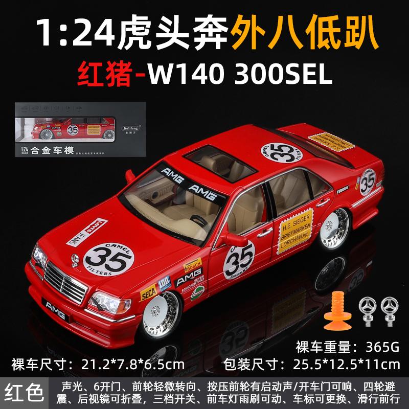 1:24 Mercedes Benz S320 Classic Executive Limousine Legierung Druckguss Modellauto Simulation Sammlerstück Ornament Feiertagsgeschenk Geschenk