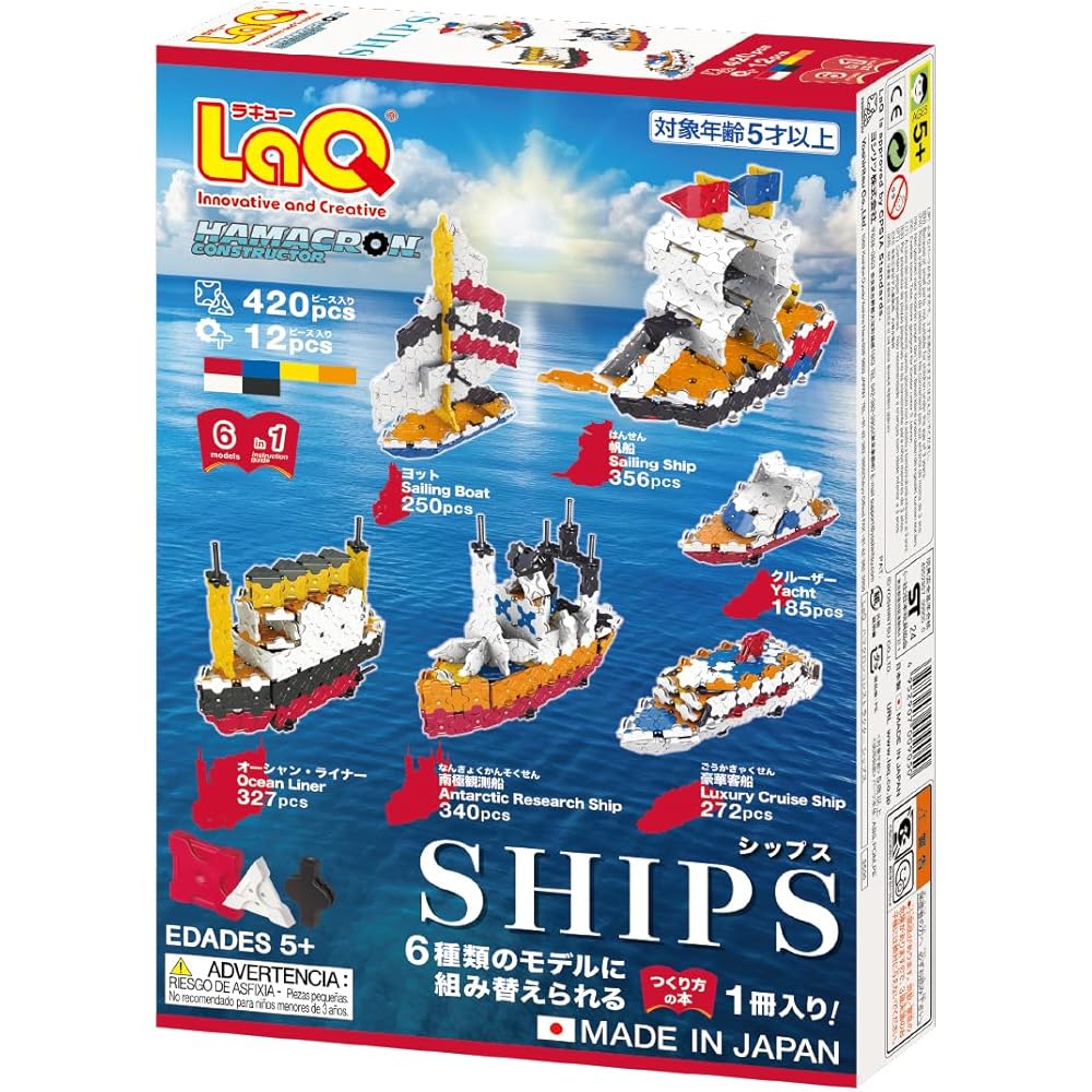 Yoshiritsu LaQ Hamacron Constructor Ship Set 420 Pieces + 12 Special Pieces Building Toy